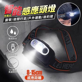 充電式智慧感應頭燈 工地頭燈 燈條頭 燈 LED頭燈 登山燈