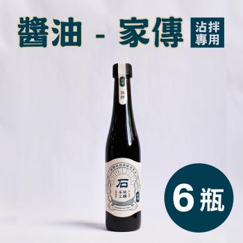 一品醇商號。醬油-家傳(沾拌專用)(400ml±3%/瓶*6瓶)