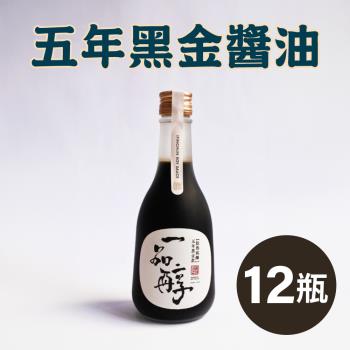 一品醇商號。五年黑金醬油(360ml±3%/瓶*12瓶)