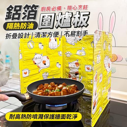 可愛印花圍爐板 擋油板 瓦斯爐 隔熱板 防汙板