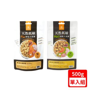 DOG CATSTAR汪喵星球-天然低敏凍乾主食餐-貓用 安心雞肉餐 500g