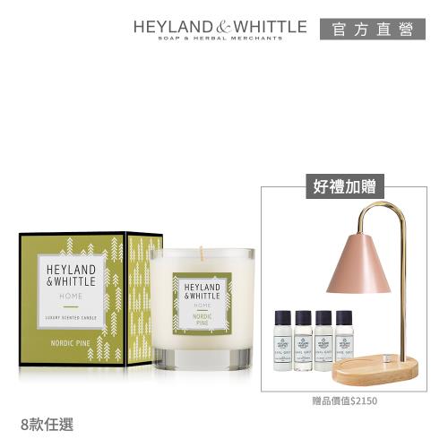 H&W 英倫薇朶 簡約香氛燭寵愛組(多款任選)