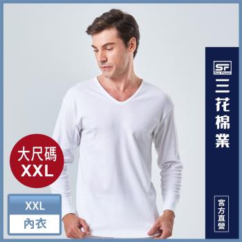【Sun Flower三花】大尺碼男長袖內衣.衛生衣.(厚棉U領)(2件組) 白