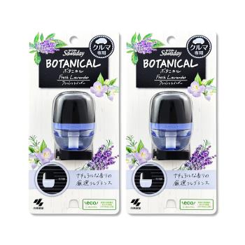 (2盒超值組)日本小林製藥-Sawaday BOTANICAL車用空調出風口專用夾式芳香劑6ml/盒-薰衣草(紫)(卡扣式車載香氛,除臭味皮革食物味)