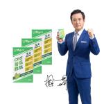 【甘味人生】CBS®苦瓜胜肽3+1（共190粒）