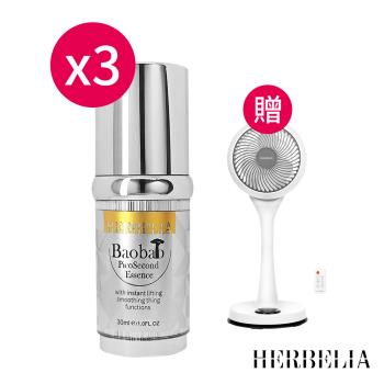 HERBELIA 猴麵包樹拉提瞬效精萃30ml*3【贈】NICONICO 9吋360度微電腦陀螺循環立扇NI-GS1120*1
