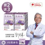 哈佛眼科呂俊憲推薦飛燕明專利晶亮組