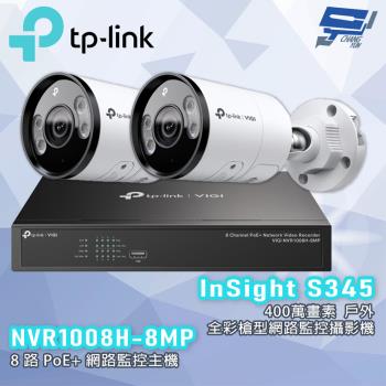 TP-LINK 昌運監視器組合 VIGI NVR1008H-8MP 8路主機+400萬全綵網路攝影機*2