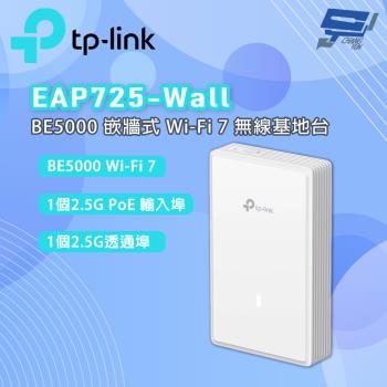 TP-LINK 昌運監視器 EAP725-Wall BE5000 嵌牆式 Wi-Fi 7 無線基地臺