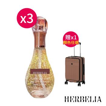 HERBELIA 24K黃金勝肽童顏瞬效精華液60ml*3【贈】kinyo 商務裝前開行李箱20吋KLG-1990*1(顏色任選)