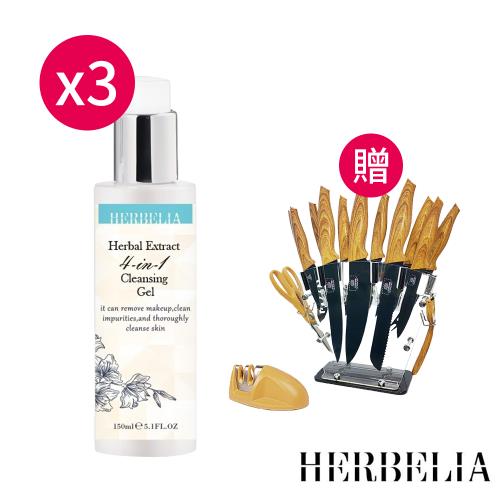 HERBELIA草本萃取四合一洗卸凝膠150ml*3【贈】JOJOGO黑鑽不鏽鋼刀具組17件*1