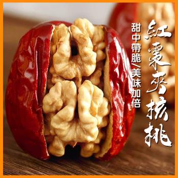 【繽果奇園】紅棗夾核桃/新疆若羌大紅棗/紙皮核桃(70g/5包入)