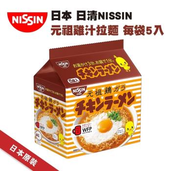 NISSIN 日清 元祖雞汁拉麵X6袋(每袋5入 85g/入)