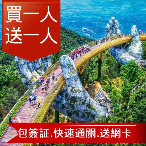 (買一送一)超愛峴吃美食住五星看大秀精彩五日