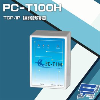 昌運監視器 PONGEE Pegasus PC-T100H TCPIP網路轉接器 RS-232CRS-485連線乙太網路
