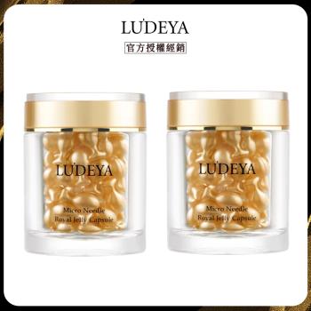 【LUDEYA】皇家蜂王微臻修護膠囊(56顆/盒)x2