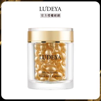 【LUDEYA】皇家蜂王微臻修護膠囊 (56顆/盒)x1