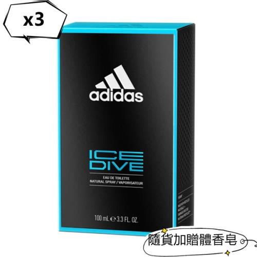 New !Adidas男用淡香水--品味透涼(100ml)*3加贈體香皂*1