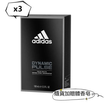 New !Adidas男用淡香水--青春活力(100ml)*3加贈體香皂*1