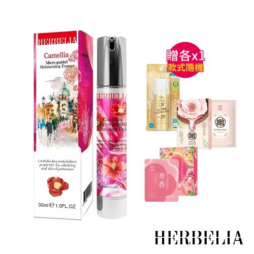 HERBELIA 山茶花前導復原精華30ml*1【贈】我的心機 防曬噴霧SPF50/PA++++/面膜25mlx5入/熱敷眼罩5入(款式隨機-各1入)