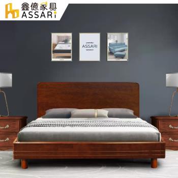 【ASSARI】艾丹全橡膠實木床底/床架(單大3.5尺)