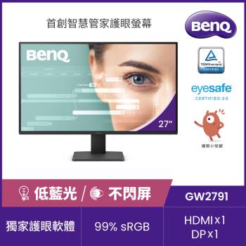 BenQ 27型 IPS面板 超薄邊框護眼螢幕 GW2791