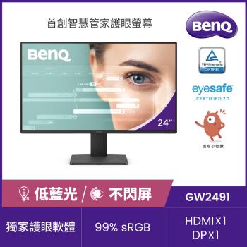 BenQ 24型 IPS面板 超薄邊框護眼螢幕 GW2491