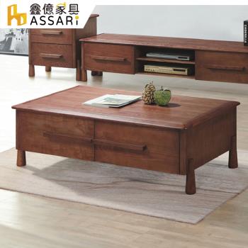 【ASSARI】升幸4尺大茶几(寬130x深70x高40cm)