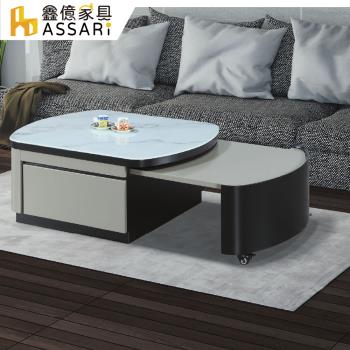 【ASSARI】紀伯倫4尺巖板伸縮大茶几(寬90~135x深70x高40cm)
