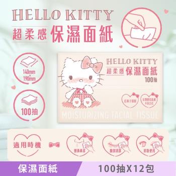 Hello Kitty 超柔感保濕面紙 頂級 3 層 X 100 抽 X 12 包 紅鼻子掰掰 新增多重保濕成分 棉花般的柔軟觸感