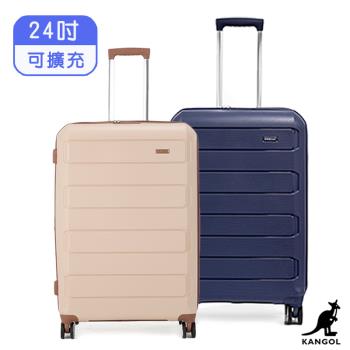 【KANGOL】英國袋鼠 24吋輕量耐磨可加大行李箱-多色任選