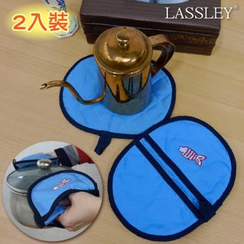 LASSLEY蕾絲妮-兩用隔熱墊手套 優遊小魚(兩入組)