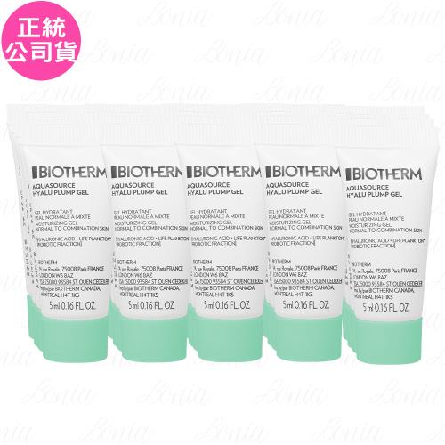 BIOTHERM碧兒泉 全效舒緩保濕凍(5ml)*20(公司貨)