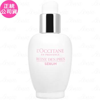 LOCCITANE歐舒丹 白皇后光蘊透白精萃(30ml)(公司貨)