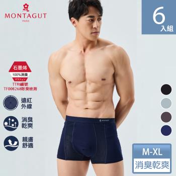 【MONTAGUT夢特嬌】金典石墨烯遠紅外線透氣循環平口褲-6件組