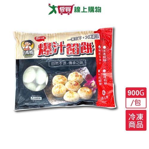 巧媽媽蔥肉餡餅900G /包【愛買冷凍】