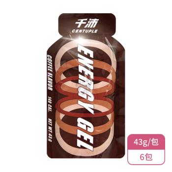 【CENTUPLE 千沛】能量包果膠X6包 咖啡口味(43g/包-咖啡因+B群)