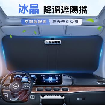 汽車前擋玻璃彈力遮陽板 抗UV遮陽簾 鈦銀隔熱 防曬 折疊收納