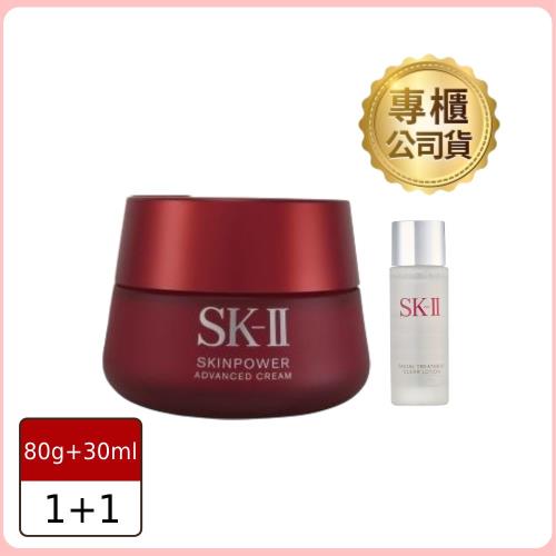 SK-II致臻肌活能量活膚霜80g+青春露30ml (公司貨)