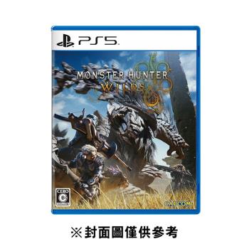 【PS5 遊戲】魔物獵人 荒野《亞中版》