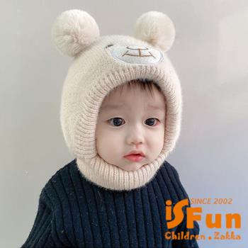 iSFun 防風加厚 秋冬保暖可愛寶寶針織護耳毛線帽/米色