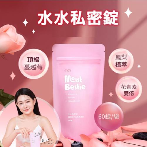 ( 二入組 ) GSEX 水水私密錠 益G 60顆入 （鳳梨口味）