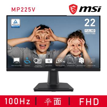 MSI 微星 MP225V 22型 VA 平面顯示器，提供 100Hz 超高更新率與 FHD 1920x1080 解析度，適合遊戲與日常使用。支援 HDMI 與 D-sub 輸入，16:9 比例，無觸控功能，享 3 年完整保固，帶來清晰流暢的視覺體驗。