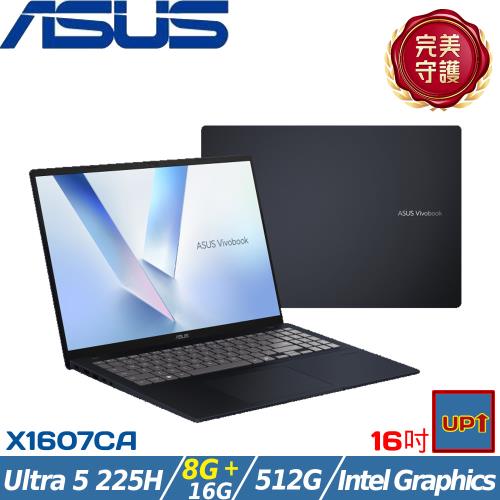 (規格升級)ASUS Vivobook 16吋輕薄筆電 Ultra 5 225H/24G/512G SSD/W11/X1607CA-0021B225H