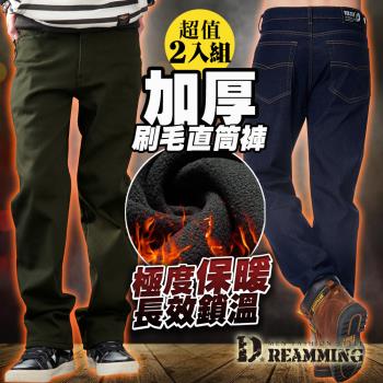 買1送1【Dreamming】加厚禦寒保暖刷毛伸縮中直筒長褲 牛仔褲(共三款) 2入組