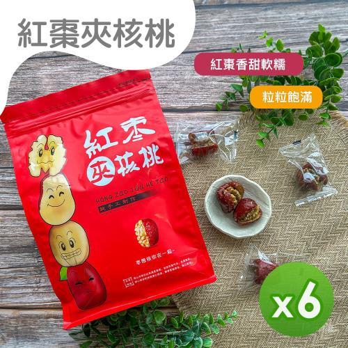 【汎宇】新疆紅棗夾核桃(250g)_6包組