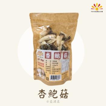 【亞源泉】乾杏鮑菇 100g/包 10包組(贈亞源泉系列商品1包)