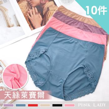 【PINK LADY】10件組 臺灣製 棉質混紡褲底 萊賽爾 柔軟親膚無痕褲腳 高腰內褲(彈力彈性/TENCEL/包臀/蕾絲)3908