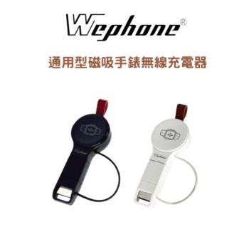 Wephone 通用型手錶磁吸無線充電器 WD03-WC01