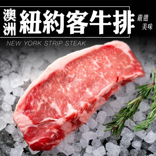 海肉管家-澳洲紐約客牛排(16片組_100g/片)